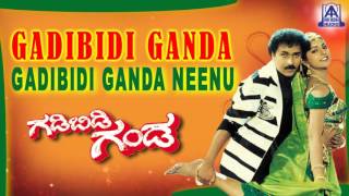 Gadibidi Ganda  quotGandibidi Ganda Neenuquot Audio Song  V RavichandranRamyakrishnaRoja  Akash Audio [upl. by Midge]