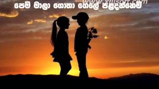 PEM MALA GOTHALatha amp Dharmadasa WalpolaBySujeewa Munugoda [upl. by Drye803]