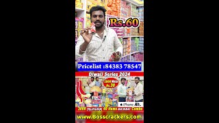 🔴 Sivakasi Crackers 2024  for pricelist Contact Number 8015085248 8438378547 [upl. by Montfort]