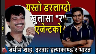 SCARY Jamim Shah 2010 Kanda amp Indian RAW Spy Lucky Bisht Interview Dawood Narayanhiti Durbar case [upl. by Chandra]