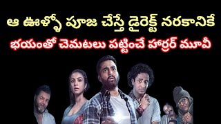 Horror Movies Full Movies  Suspense Thriller Movies  movie masala [upl. by Pelson]