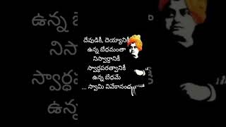 Swami Vivekananda Quotes [upl. by Lenes740]