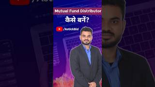 Mutual Fund Distributor kaise bane njwealth nismmutualfund nism5a [upl. by Kal340]