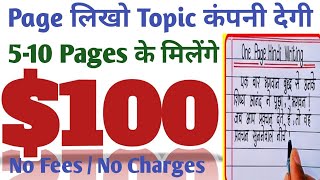 सिर्फ 5 Page में कमाओ 50 Work from Home Jobs Typing Work Data Entry Work JobSeekers1 ​ [upl. by Naraa]