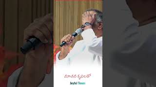 Neetho Naa Jeevitham  Telugu Christian Song  PasRamesh  whats app Status  hosannaministries [upl. by Naejamron]