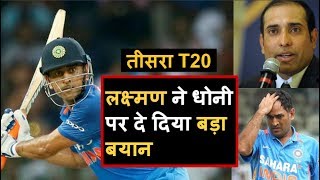 VVS Laxman makes this big statement on MS Dhoni’s T20I career  Headlines Sports [upl. by Hsara5]