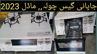 Japanese Rinnai Gas Stove Price in Pakistan 2024 Gas Stove Karkhano Market in Peshawar [upl. by Moses]