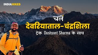 Chalein Trekking DeoriatalChandrashila Dushyant Ke Saath  Chopta  Tungnath  Indiahikes [upl. by Backler]