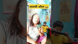 Goa ki trip jite ke liye 😜😂 comedy video comedy funny prankcall shorts viralvideo trending [upl. by Codd]