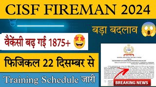 CISF Fireman Physical Date 2024  CISF Fireman Physical Process 2024  CISF Fire ka Physical Kb Hoga [upl. by Drofxer]