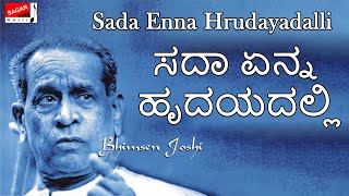 Enna Paliso  Sada Enna Hrudayadalli  Pt Bhimsen Joshi  ಸದಾ ಎನ್ನ ಹೃದಯದಲ್ಲಿ  Kannada Devotional [upl. by Annahgiel]