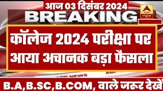 College Exam 2024  BABSC BCOM New Exam Date 2024 BABSC BCOM New Time Table 2024 [upl. by Enelrihs]