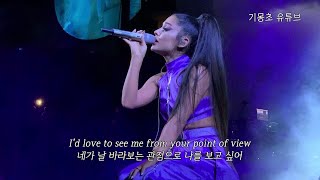 네가 나를 사랑해주듯 💓  Ariana Grande  pov 가사 해석번역 [upl. by Marylynne]