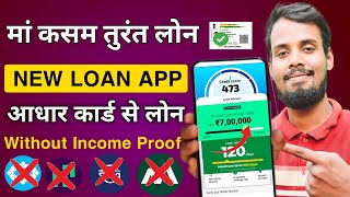 New Loan App Fast Approval New loan app without sibil score new loan app without income proof loan [upl. by Akienaj394]