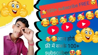 🔴Live YouTube Channel Promotion  1000 SUBSCRIBERS 2 मिनट में ले जाओ 💯🔥livepromotion subscribe [upl. by Edals]