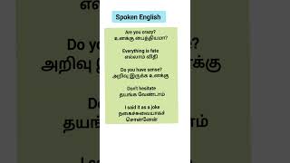 Spoken English through tamil meaning spokenenglish english englishvocabulary [upl. by Avitzur]