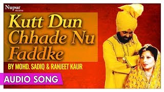 Kutt Dun Chhade Nu Faddke  Mohd Sadiq Ranjeet Kaur  Superhit Punjabi Song  Priya Audio [upl. by Russell]