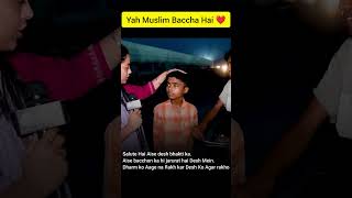 kya baat hai❤😌 short indianpublicreaction pakistanigirlreaction religion [upl. by Bartlet562]