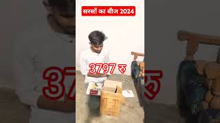 Agrostarsarsoseeds kasper unboxing  Bundelkhand krishi Gyan  YouTube channel [upl. by Anetta]