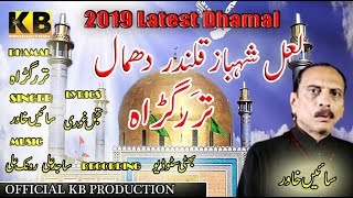 TAR RAGHRA MAST QALANDAR DA  SAIN KHAWAR DHAMAL  OFFICIAL  KB PRODUCTION [upl. by Susejedesoj]