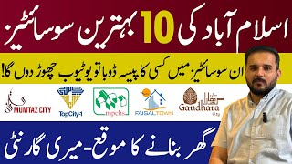 Top 10 Societies In Rawalpindi Islamabad near Airport  Societies in Islamabad  Best Societies [upl. by Llenehs673]