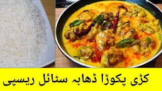 Kadhi Pakora Recipe  Curry Pakora by DailyVlog With Sumaira [upl. by Raama837]