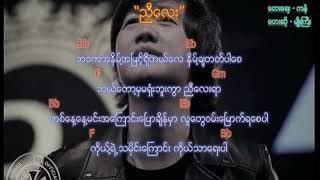 Myo Gyi  Nyi Lay  Karaoke Version with lyrics [upl. by Phina]