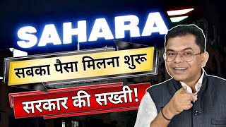 सहारा इंडिया का एक बड़ा अपडेट आ गया✍️ Sahara India News Today🔥 FAXINDIA [upl. by Dnalel]