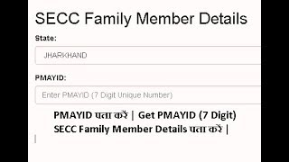 SECC Family Member Details  SECC Family Member Details पता करें [upl. by Bruce]