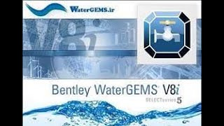 HOW TO WaterGEMS installation [upl. by Nnylf]