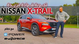 تجربة قيادة نيسان XTRAIL مع شرح مفصل عن نظام الهجين ePower عند النيسان [upl. by Yenots]