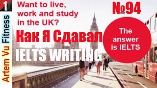 ЭКЗАМЕН IELTS Writing ДЕЛЮСЬ СВОИМ ОПЫТОМ  IELTS Writing [upl. by Ammadas]