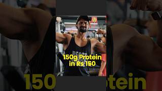 150g protein in rs 150 Low budget high protein diet proteindiet musclebuilding food protein [upl. by Ycnuahc]