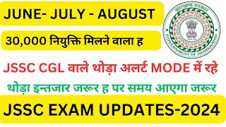 JSSC EXAM UPDATES  जून सितम्बर में 30000 नौकरी होने वाला ह  JSSC CGL वाले भी तैयार रहे JPSC [upl. by Suollecram]