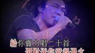 陳奕迅 2003 Concert Part 26  K歌之王 [upl. by Nnyw]