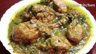 Black pepper Chicken recipeKali Mirch Murgh recipe [upl. by Daphene]