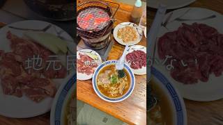 旭川の焼肉🥩‪🔥地元民しか行かないコスパ最強！ 北海道 北海道グルメ 北海道旅行 北海道観光 旭川 旭川グルメ 旭川観光 焼肉 [upl. by Atilek]