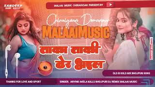 Taka Taki Dher Bhail dj remix song saurabh Gupta Narayanpur [upl. by Daven]