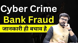 Cyber crime  Bank Fraud  Safety  MJ Sir [upl. by Noillid617]