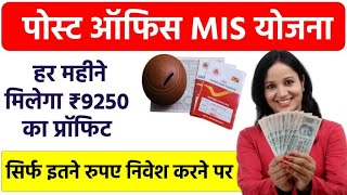 सिर्फ 10 हजार से 12 लाख रूपये  Post Office RD Scheme 2024  RD Post Office Scheme 2024  Investment [upl. by Aerdnaed329]