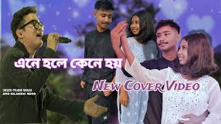 Ane Hole Nu Kene Hoi  Prabin Borah amp Nilakshi Neog  Assamese song  Assamese Dance [upl. by Irra]