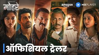 Mohrey  Official Trailer  Jaaved Jaaferi Neeraj Kabi Ashim Gayatri amp Pulkit  Amazon MX Player [upl. by Graf]