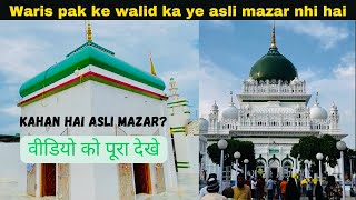 Kahan hai waris pak ke walid ka asli mazar   dewa sharif dargah  Waris pak dewa sharif ❤️ [upl. by Russia40]