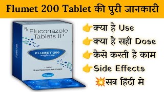 Flumet 200 Tablet  fungal infection  Skin infection Use in hindi [upl. by Nnylarej]