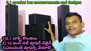 51 speaker box measurements and designsspeaker box designin telugu [upl. by Romona940]