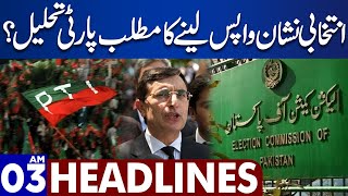 Bad News For PTI  Dunya News Headlines 0300 AM  04 Jan 2024 [upl. by Brazee527]