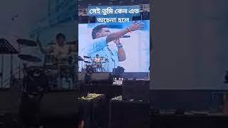 সেই তুমিThe HighlandersDeoghar100 yrs Celebration satsang deoghar rock lrb concert [upl. by Iarised294]