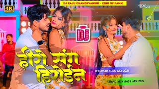 Kala Apna Hero Song Heroine Wala Roll Ka Dj Song Bhojpuri Hero Sang Heroine Wala Roll King Of Panki [upl. by Pesvoh]