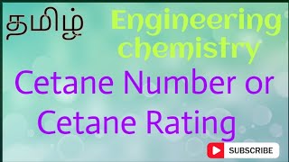 Cetane number or Cetane Rating [upl. by Ahsekram865]