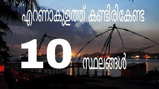 Top ten tourist places in Ernakulam [upl. by Aloiv]